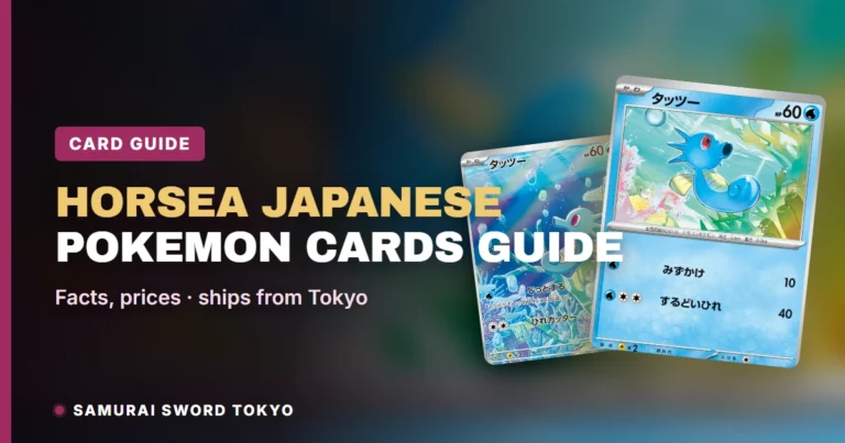 Horsea Japanese Pokemon Cards Guide: The 151 Master Ball Mirror