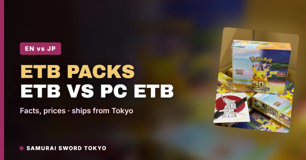 Pokémon Elite Trainer Box 的補充包數量：ETB 9 包 vs Pokémon Center ETB 11 包