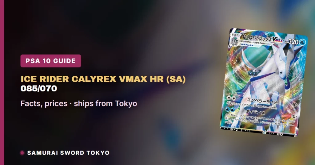 Ice Rider Calyrex VMAX HR 085/070 (S6H): PSA 10 Guide, Every Print
