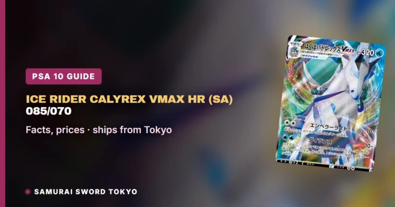 Ice Rider Calyrex VMAX HR 085/070 (S6H): PSA 10 Guide, Every Print