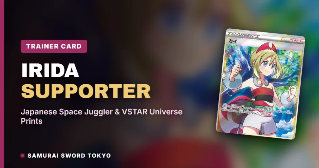 Irida SR & SAR Card Guide: Space Juggler, VSTAR Universe