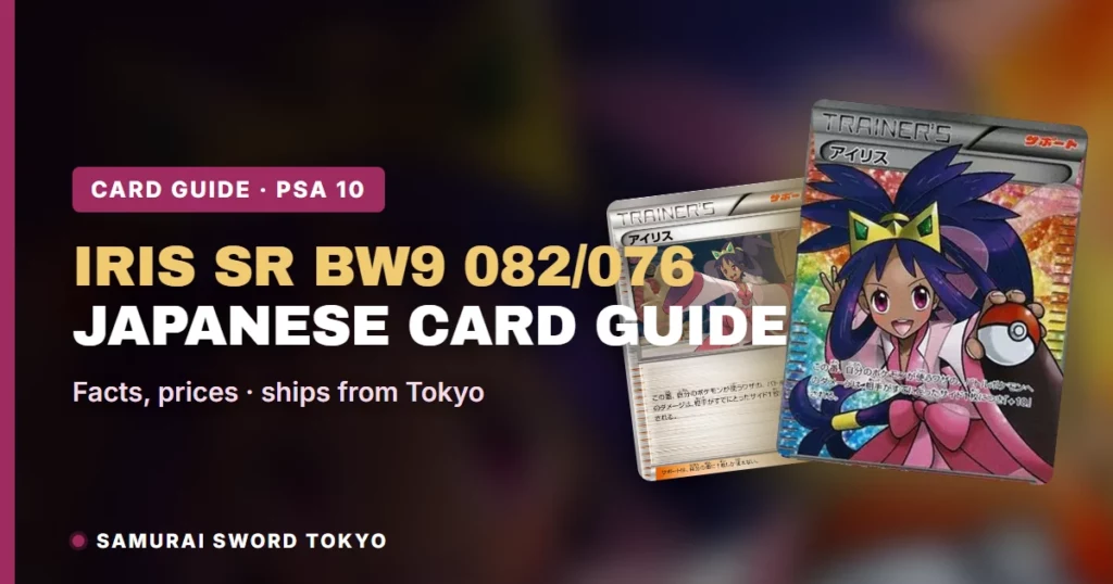 Iris SR BW9 082/076 Card Guide