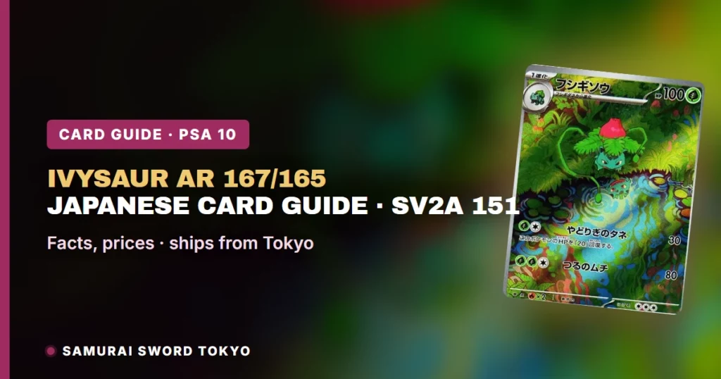 Guida alle carte Pokemon giapponesi Ivysaur: la stampa Art Rare della 151