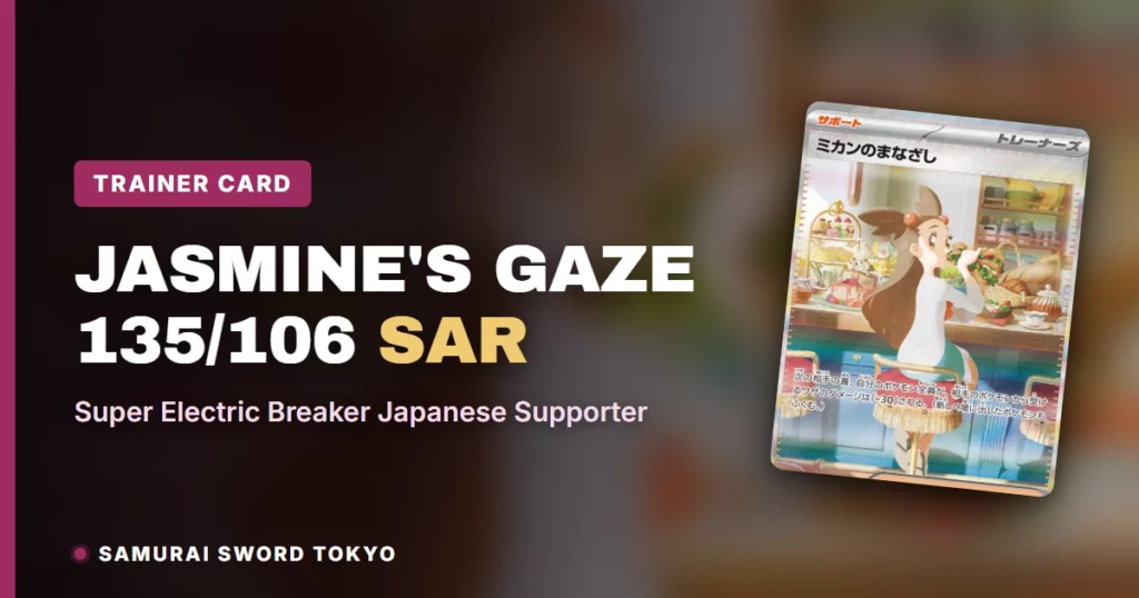 Jasmine’s Gaze 135/106 SAR Card Guide: Super Electric Breaker Japanese Supporter