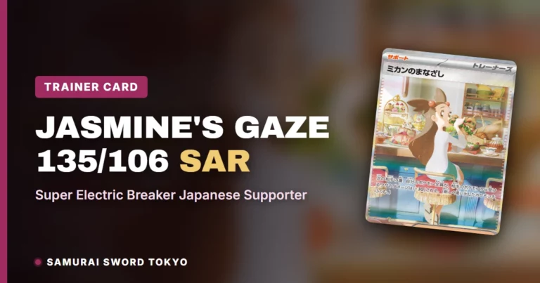 Jasmine’s Gaze 135/106 SAR Card Guide: Super Electric Breaker Japanese Supporter