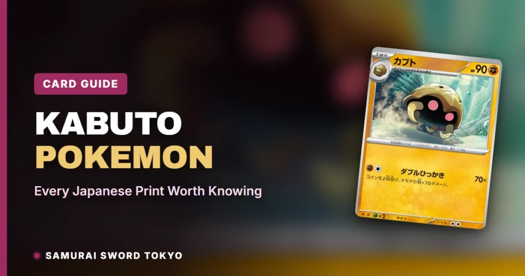 Guía de cartas Pokémon de Kabuto: todas las ediciones japonesas que vale la pena conocer