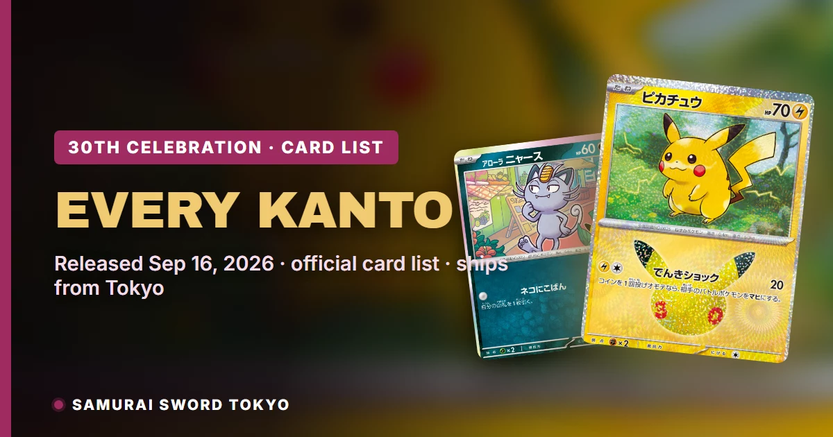 Every Kanto Generation 1 Pokemon card in 30th Celebration M6a complete list featured image