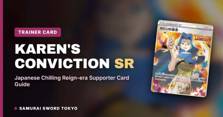 Karen’s Conviction SR: Japanese Chilling Reign-era Supporter Card Guide