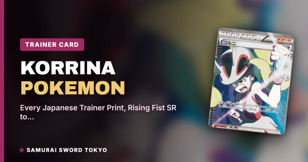 Korrina Pokémon-Kartenguide: jeder japanische Trainer-Druck, von der Rising Fist SR bis zur Korrina's Focus SR