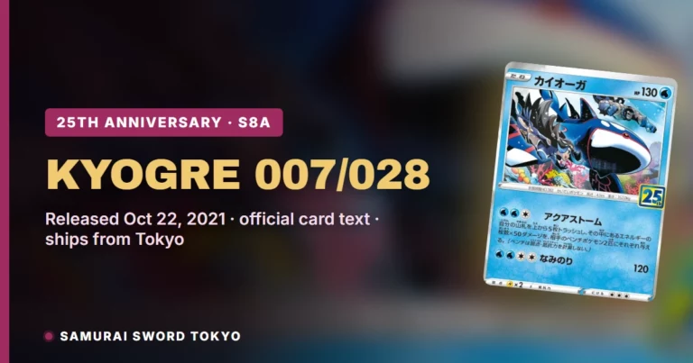 Kyogre 007/028: 25th Anniversary Card Guide
