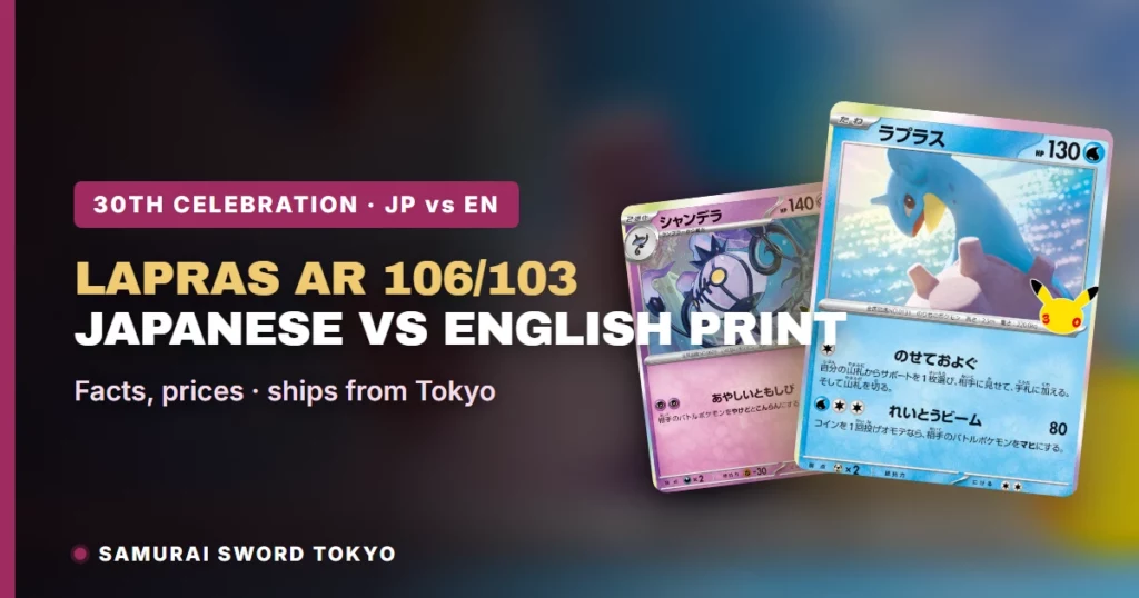 Lapras AR 106/103 vs. English 131/128: 30th Celebration im Vergleich