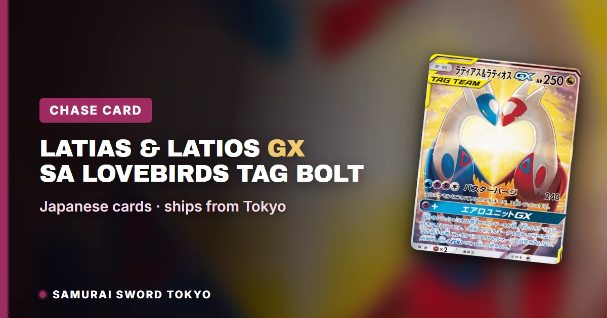 Latias & Latios GX 105/095 SR: SA Tag Bolt card guide featured image
