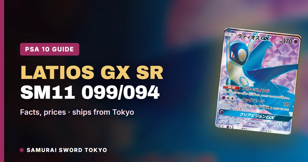 【PSA10】ラティオスGX SR #099★拡張パック ミラクルツイン Latios GX SR 099/094 (Miracle Twin): guía PSA 10 y ediciones