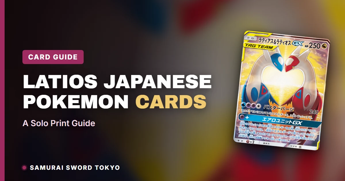 Latios Japanese Pokemon cards featured guide showing Tag Bolt and Miracle Twin secret rare prints