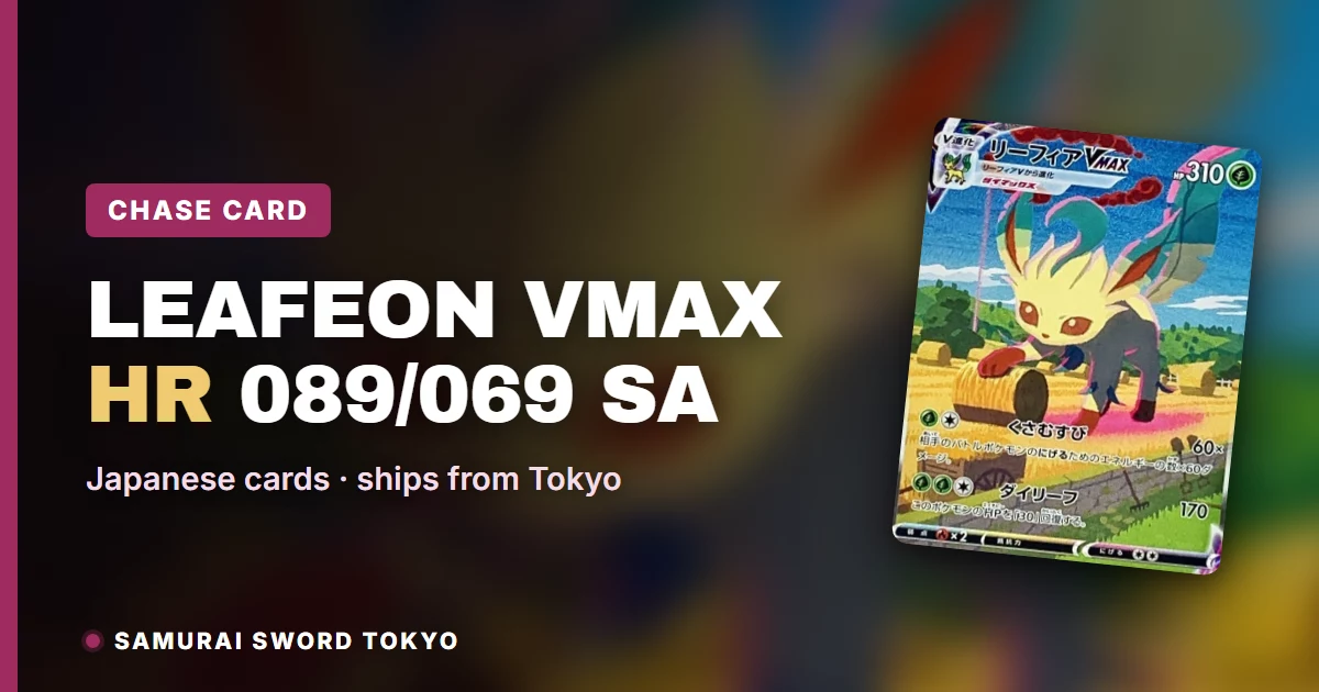 Leafeon VMAX 089/069 HR SA Card Guide