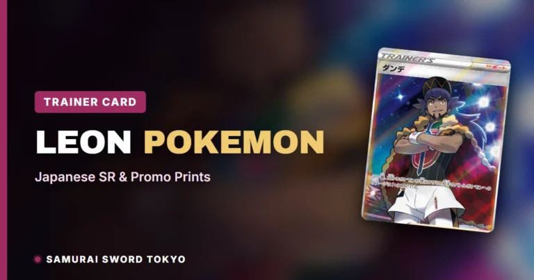 Leon Pokemon Card Guide: Japanese SR & Promo Prints