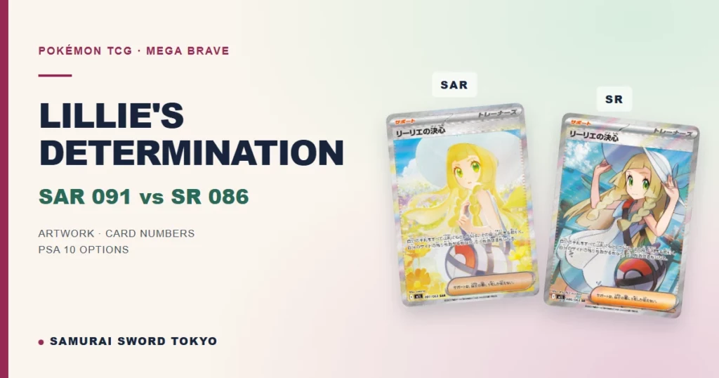 Lillie's Determination SAR 091 & SR 086 Card Guide