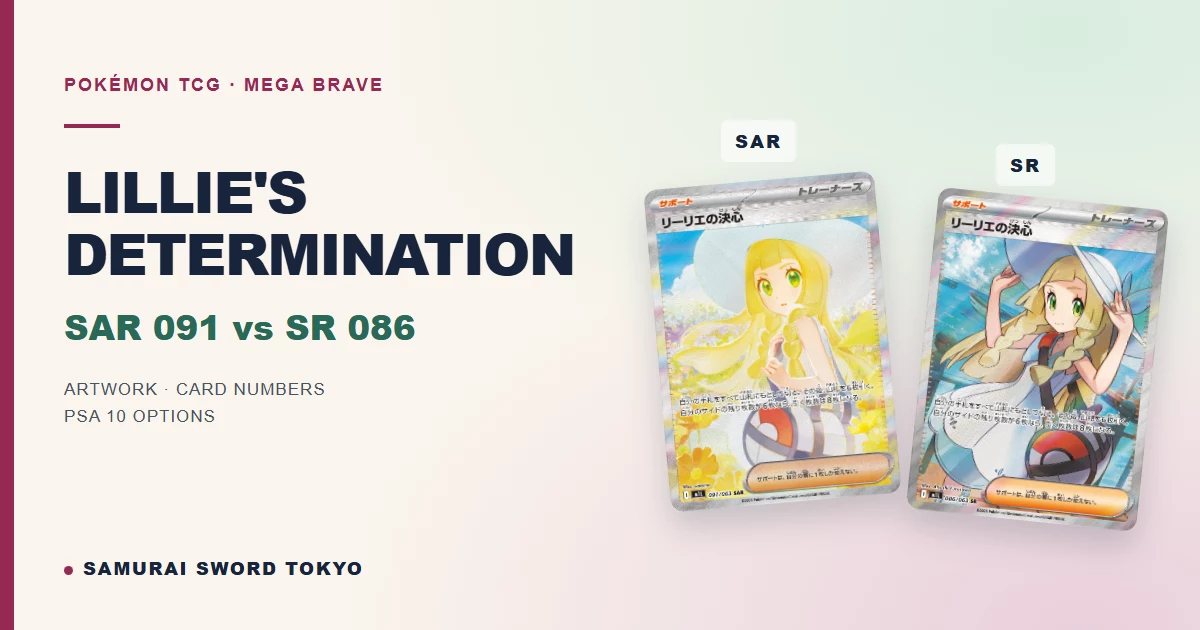 Lillie's Determination SAR 091 & SR 086 Card Guide