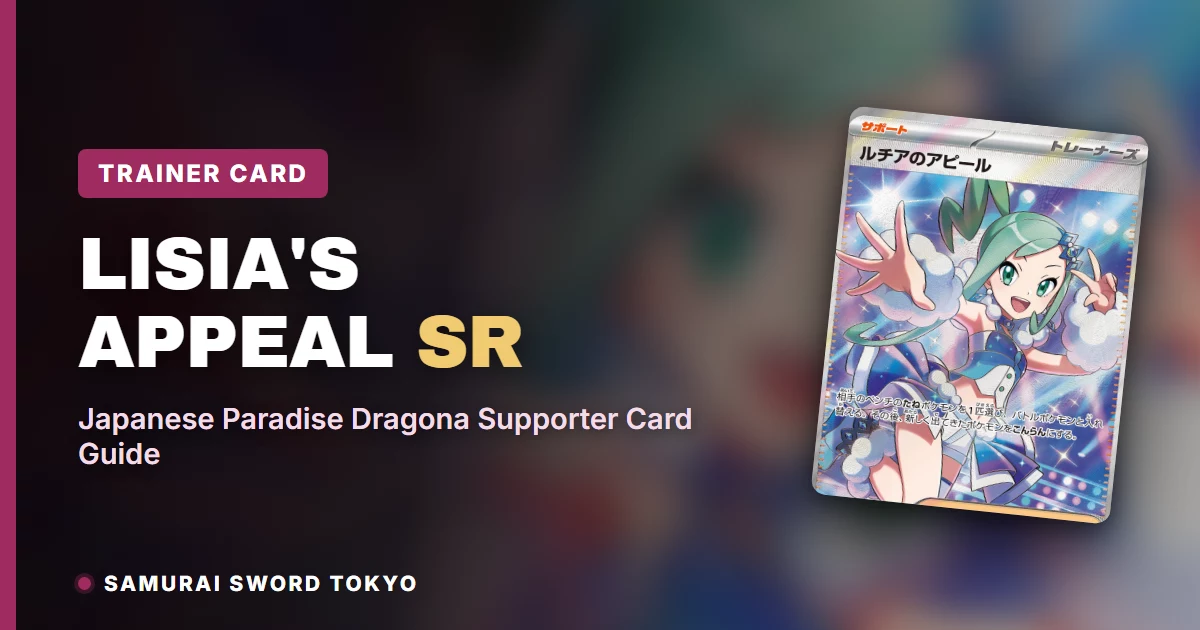 Lisia's Appeal SR (086/064): Paradise Dragona Guide