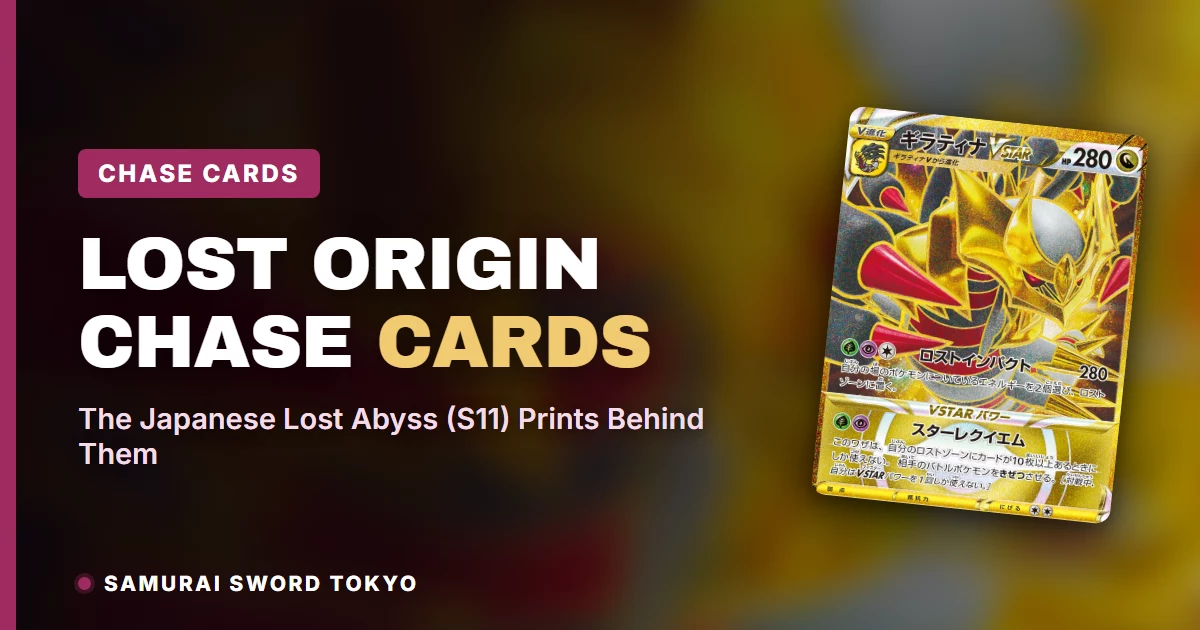 Lost Origin chase cards Giratina VSTAR and Kyurem VMAX shown next to their Japanese Lost Abyss S11 prints