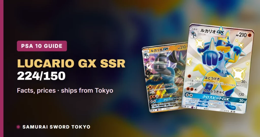 Lucario GX SSR 224/150 (GX Ultra Shiny): Pokemon Prints, PSA 10