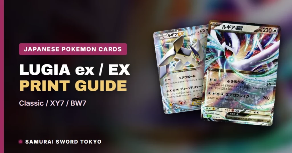 Japanische Lugia ex-Karten: Leitfaden zu Classic CLF, XY7 und BW7