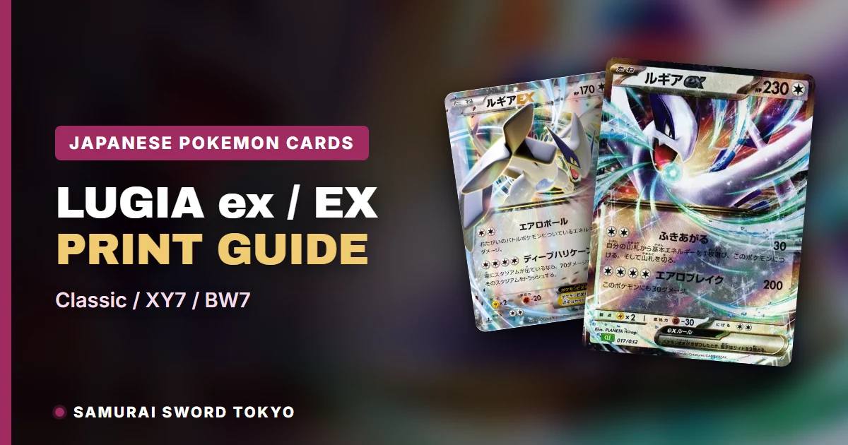 Lugia ex Japanese Cards: Classic, XY7 and BW7