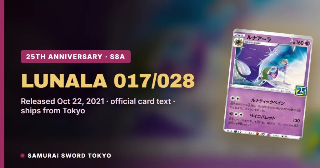 Lunala 017/028: 25th Anniversary Collection Card Guide