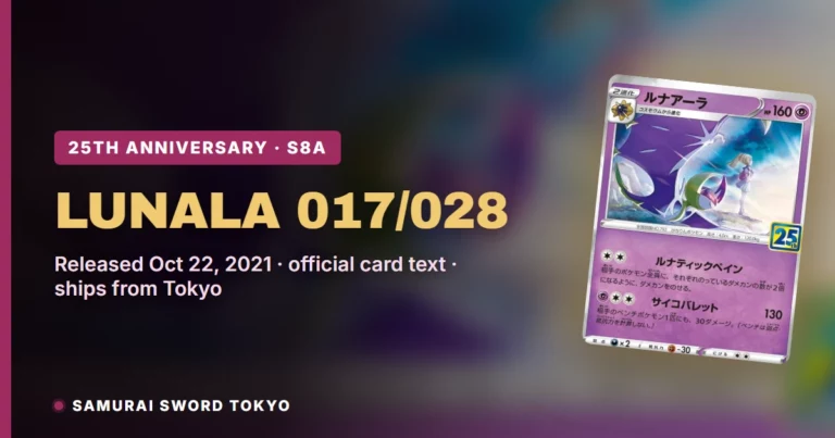 Lunala 017/028: 25th Anniversary Collection Card Guide