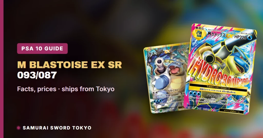 M Blastoise EX SR 093/087 (CP6): Pokemon PSA 10 Prints, Asks and Price