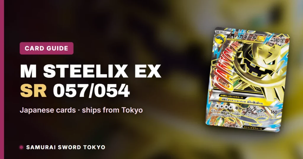 M Steelix EX SR 057/054 (Fever-Burst Fighter, 1st Edition) Card Guide