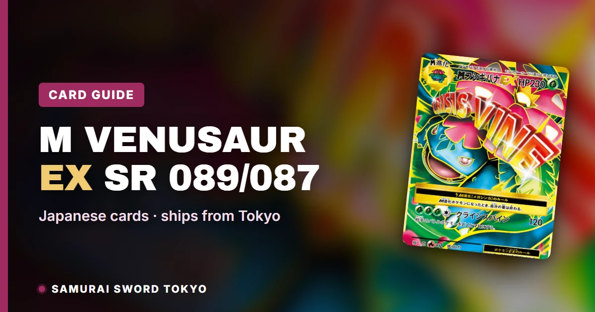 M Venusaur EX SR 089/087 (CP6 20th) Card Guide
