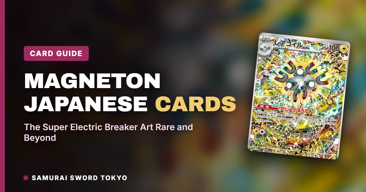 Magneton Japanese Pokemon card guide showing the Super Electric Breaker Art Rare and the Pokemon Card 151 print