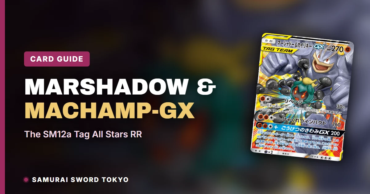 Marshadow & Machamp-GX Card Guide: SM12a Tag All Stars RR