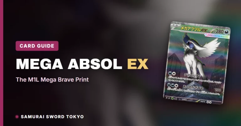 Mega Absol ex 카드 가이드: M1L Mega Brave 프린트