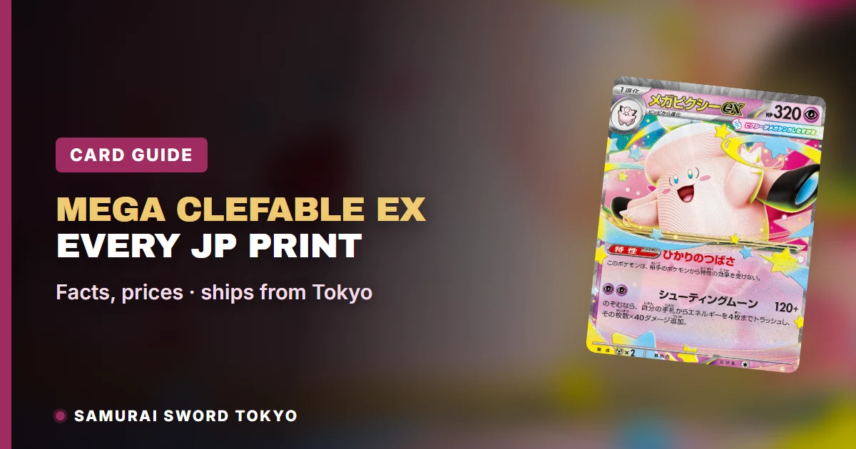 Mega Clefable ex Pokemon Cards: Every Japanese Print