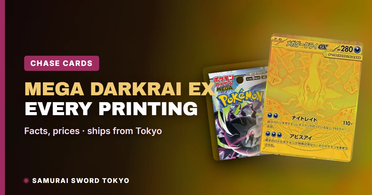 Mega Darkrai ex Pokemon Cards: Every Printing & Price