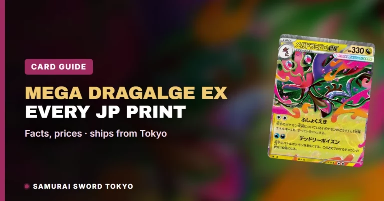 Mega Dragalge ex Pokemon Cards: Every Japanese Print and PSA 10 Guide (2026)
