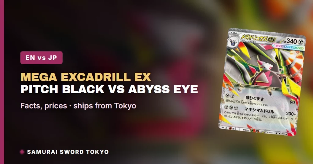 Mega Excadrill ex Pokemon Card: Pitch Black vs Japanese Abyss Eye