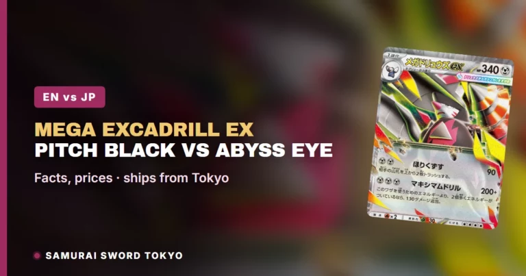 Mega Excadrill ex Pokemon Card: Pitch Black vs Japanese Abyss Eye