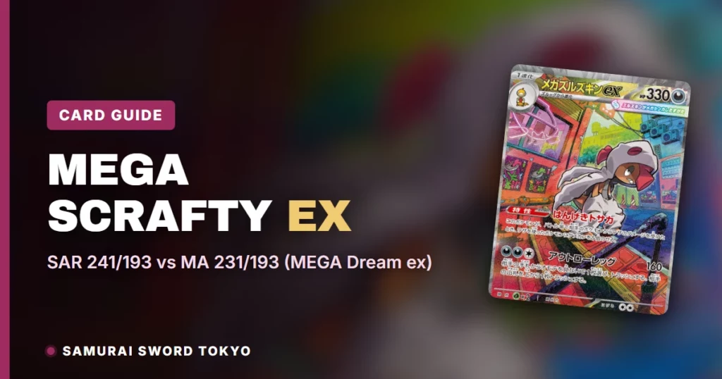 Mega Scrafty ex Card Guide: SAR 241/193 vs MA 231/193 (MEGA Dream ex)