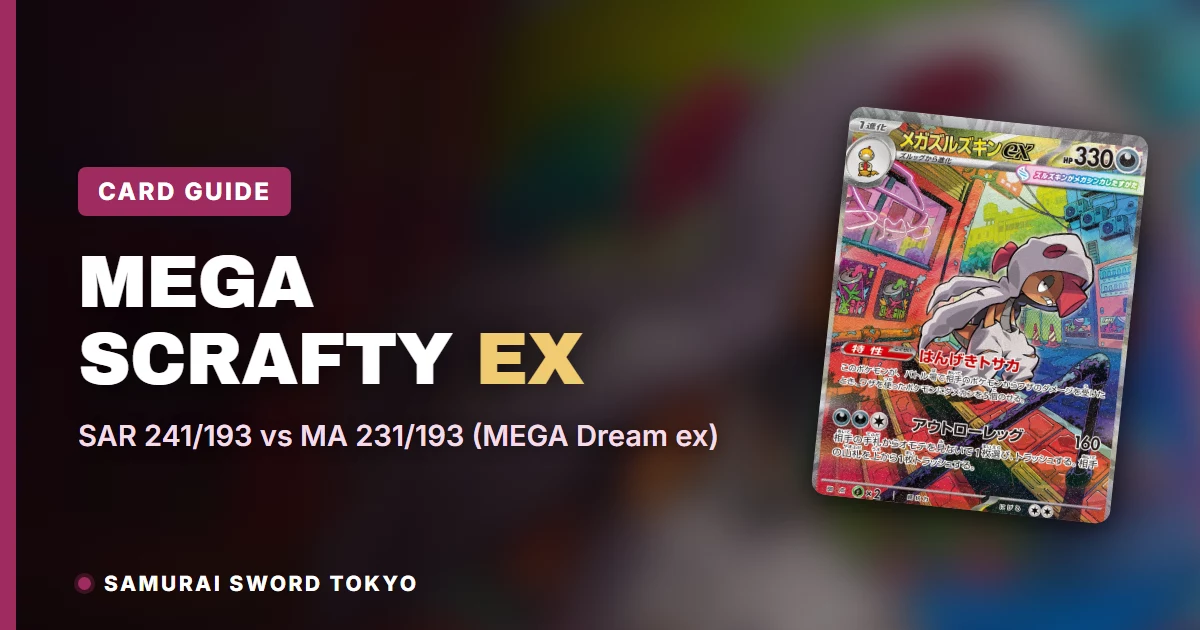 Mega Scrafty ex card guide comparing the 241/193 Special Art Rare and the 231/193 MA print from MEGA Dream ex