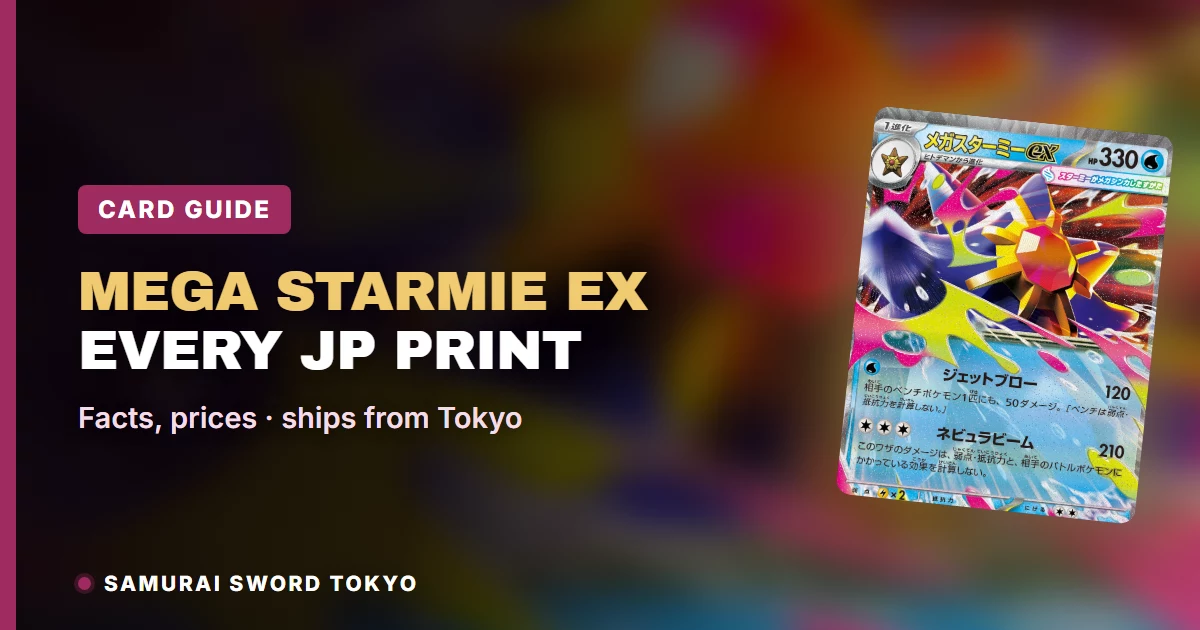 Mega Starmie ex Pokemon Cards: Every Japanese Print