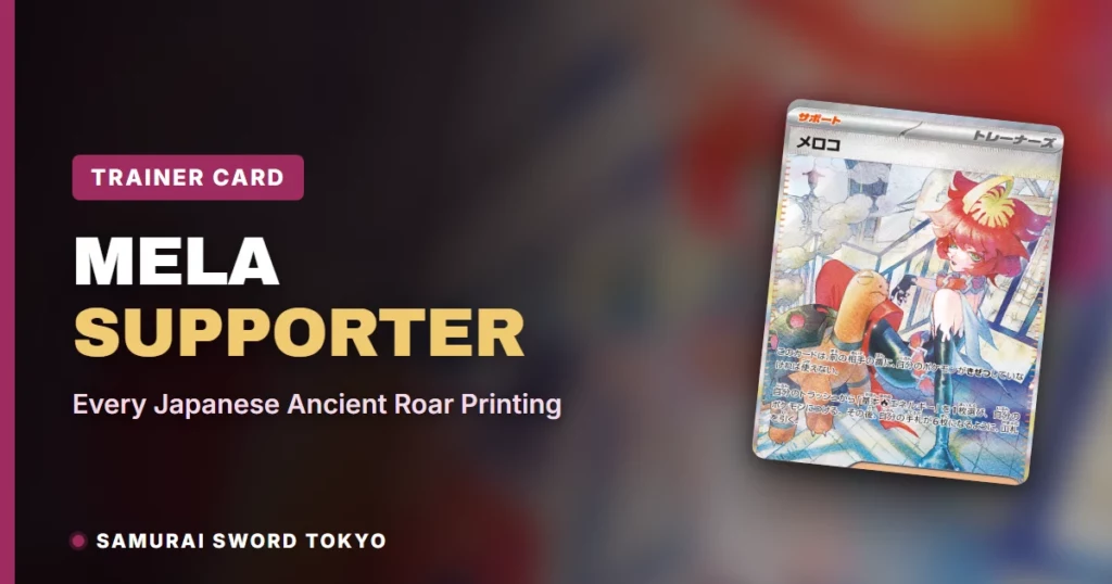 Mela Supporter Card Guide: Every Japanese Ancient Roar Printing