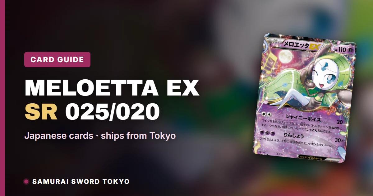 Meloetta EX SR 025/020 Shiny Collection 1st Edition card guide featured image