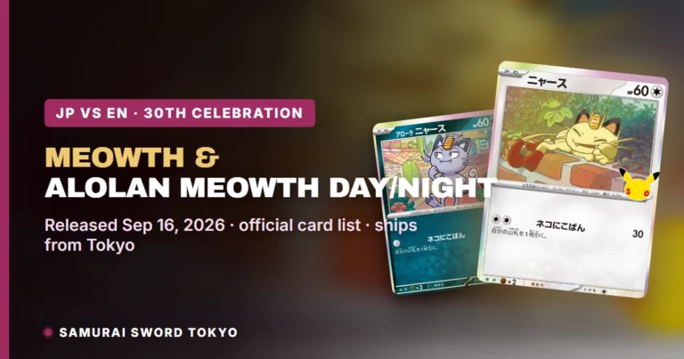 Meowth & Alolan Meowth 낮/밤: 30th Celebration 영문판 vs 일본판 가이드