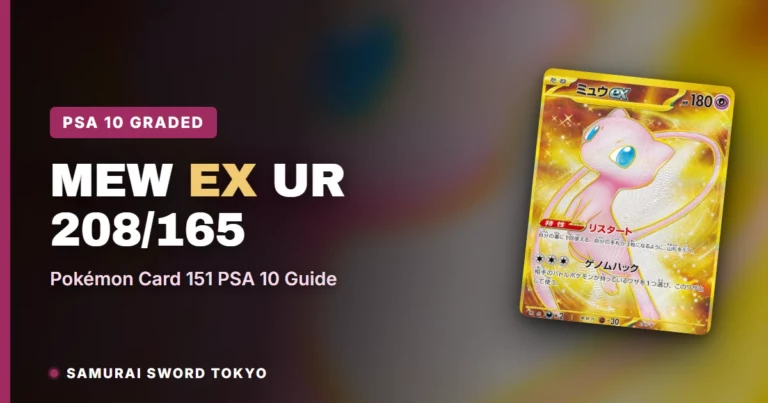 Mew ex UR 208/165: Pokémon Card 151 PSA 10 Guide
