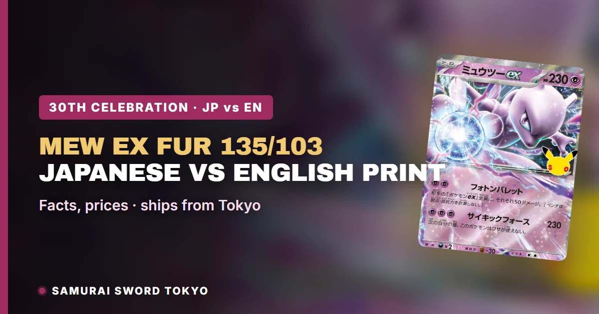 Mew ex FUR 135/103 vs English 158/128 Compared