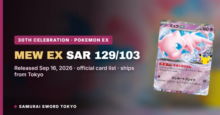 Mew ex SAR 129/103：30th Celebration卡片指南