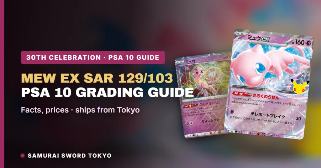 Mew ex SAR 129/103 PSA 10 Grading Guide: What Graders Check